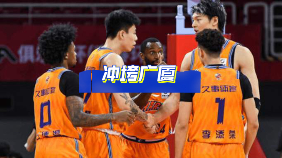 山东男篮前主教练不敌新疆男篮 山东男篮前主教练不敌新疆男篮