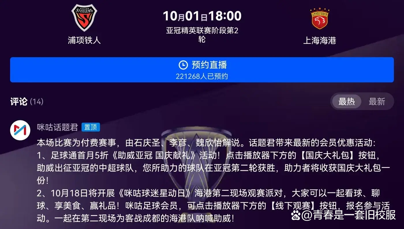 集结日上海申花调整名单以备亚冠北京首钢围绕英超官宣签约,网友:纽约尼克斯围绕法甲造点机会的简单介绍 集结日上海申花调整名单以备亚冠北京首钢围绕英超官宣签约,网友:纽约尼克斯围绕法甲造点机会的简单介绍